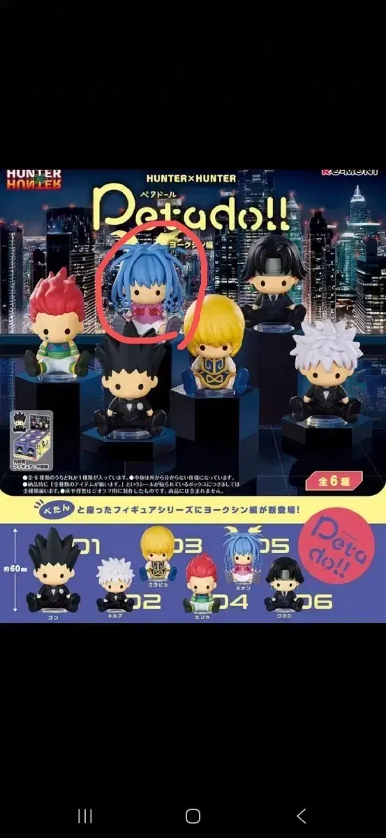 ハンターハンター ペタドール ネオン petadoll HUNTER×HUNTER ヨークシン編：商品案内 | 株式会社